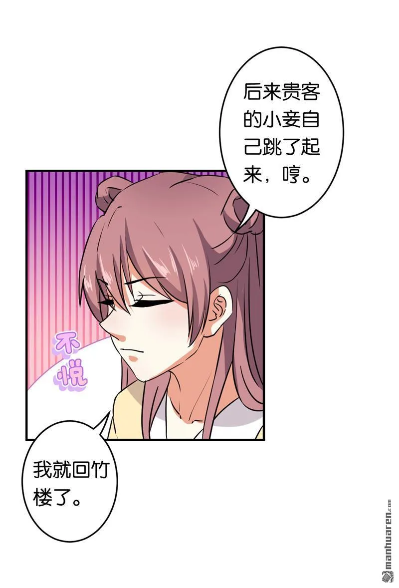 第103话 第21页