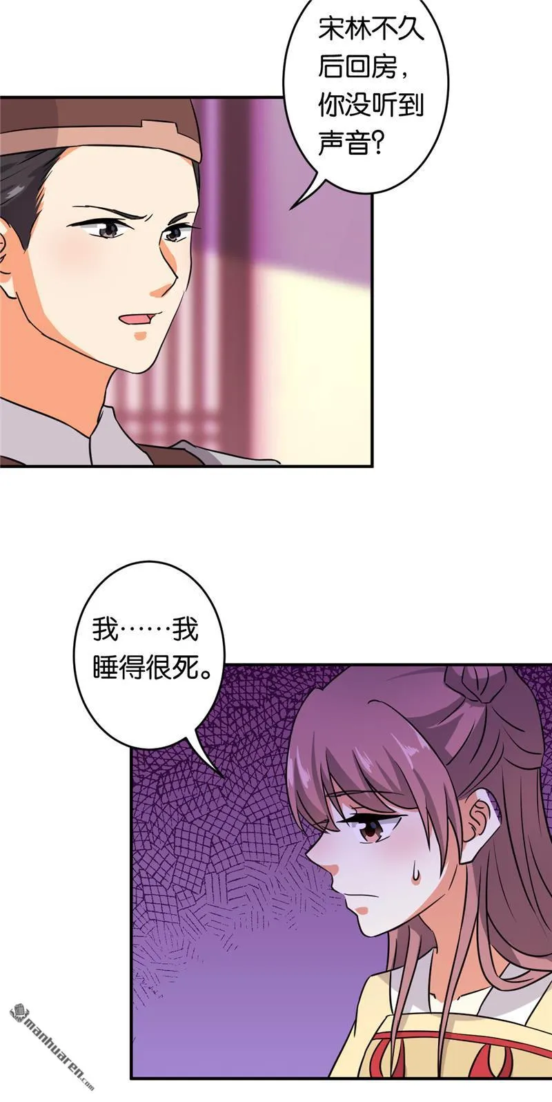 第103话 第23页