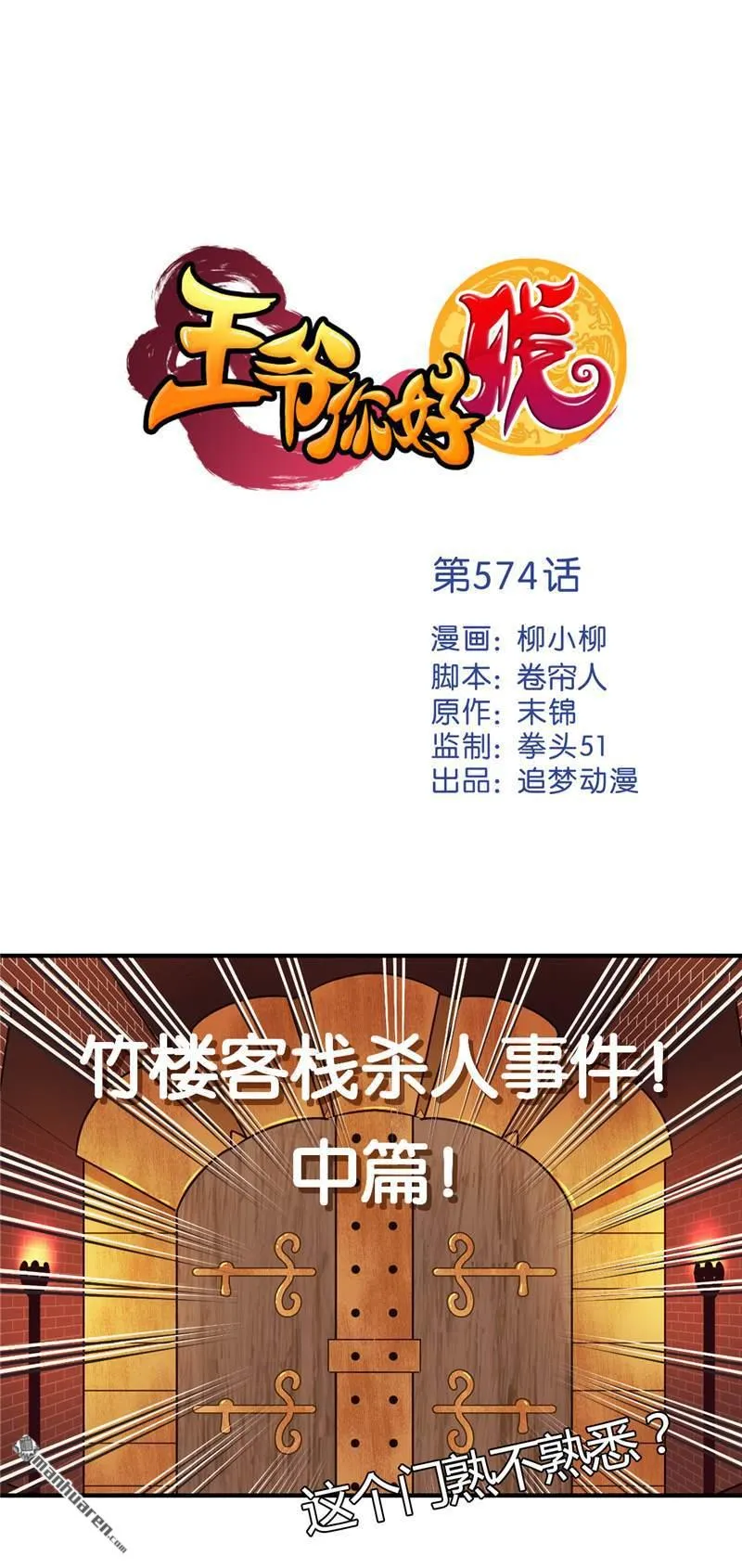 第104话 第1页