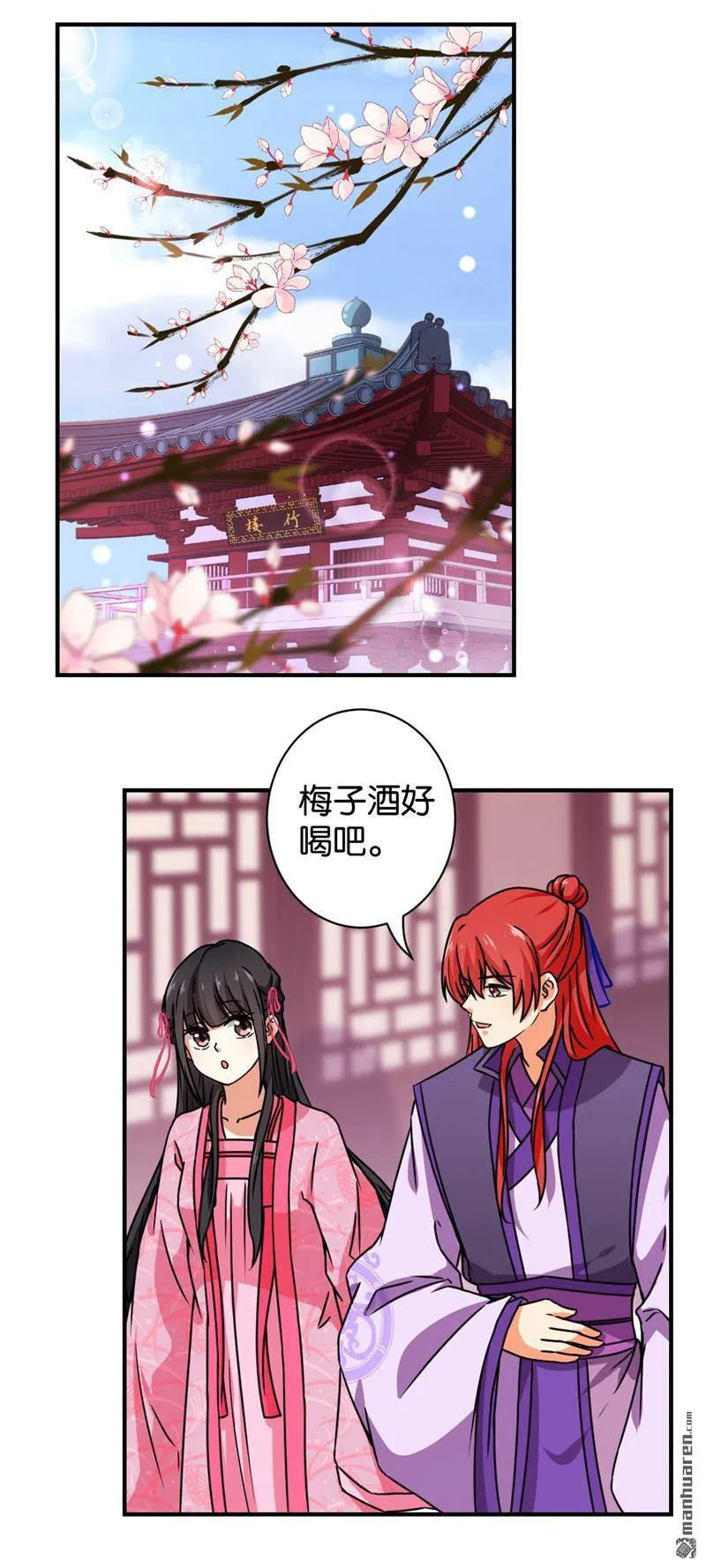 第104话 第2页