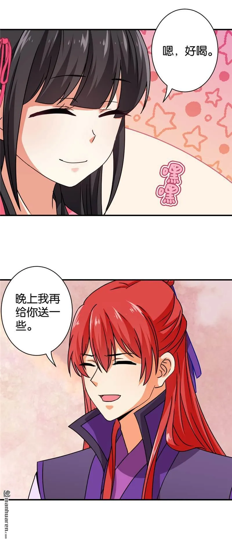 第104话 第3页