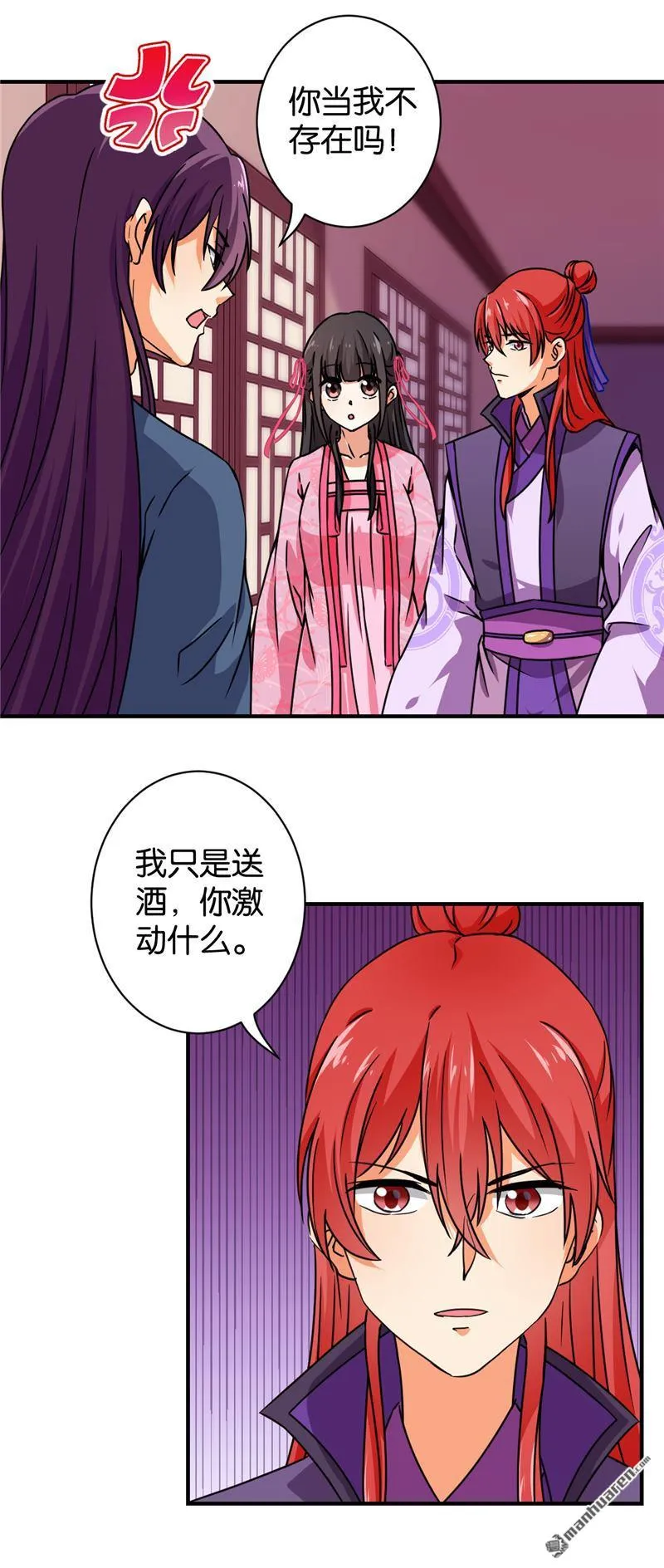第104话 第4页