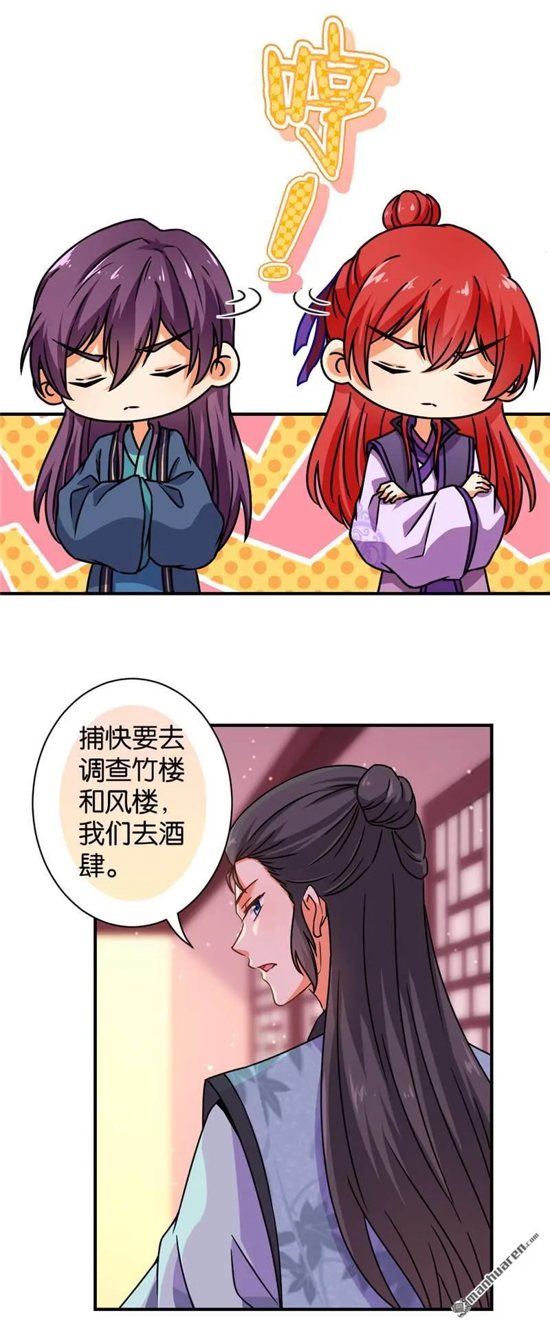 第104话 第7页