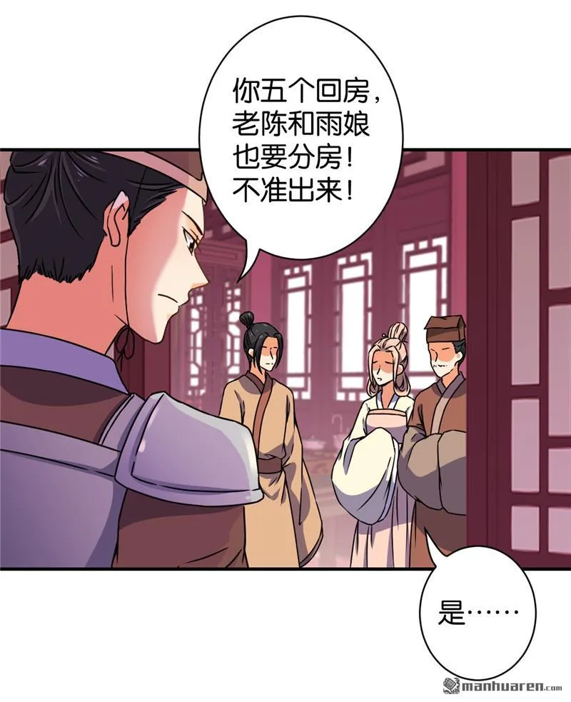 第104话 第8页