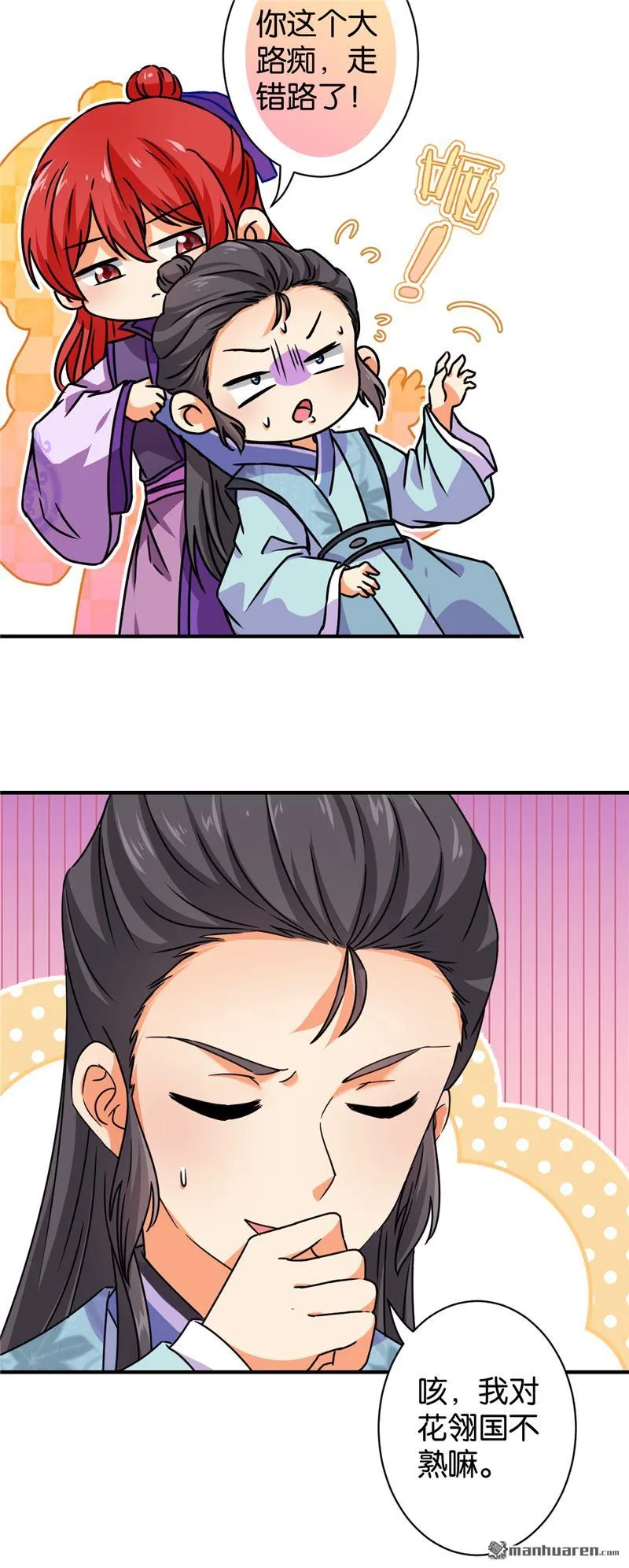 第104话 第10页