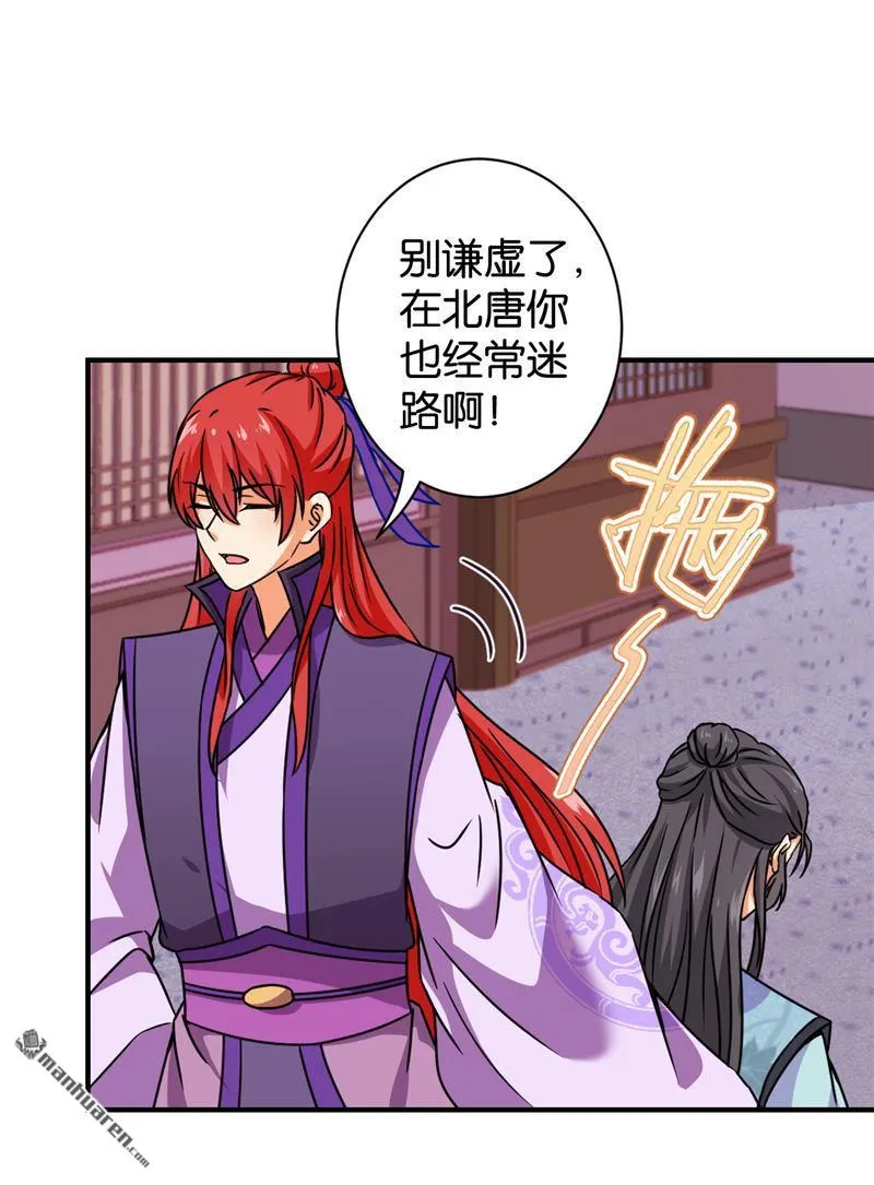 第104话 第11页