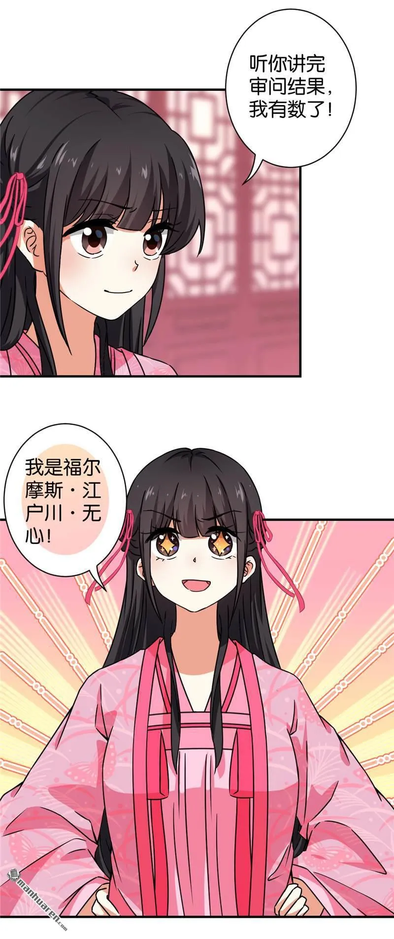 第104话 第14页
