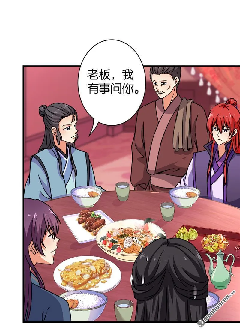 第104话 第15页