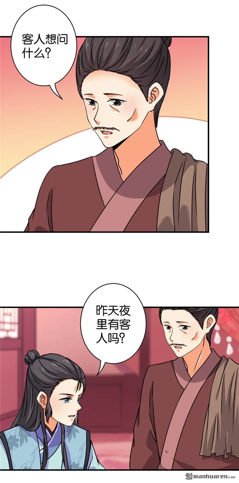 第104话 第17页