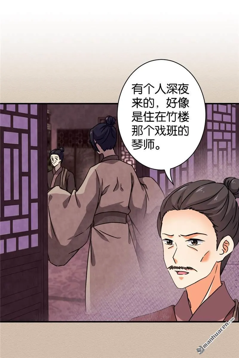 第104话 第18页