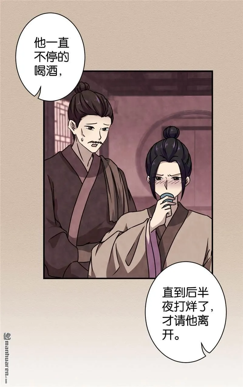 第104话 第19页