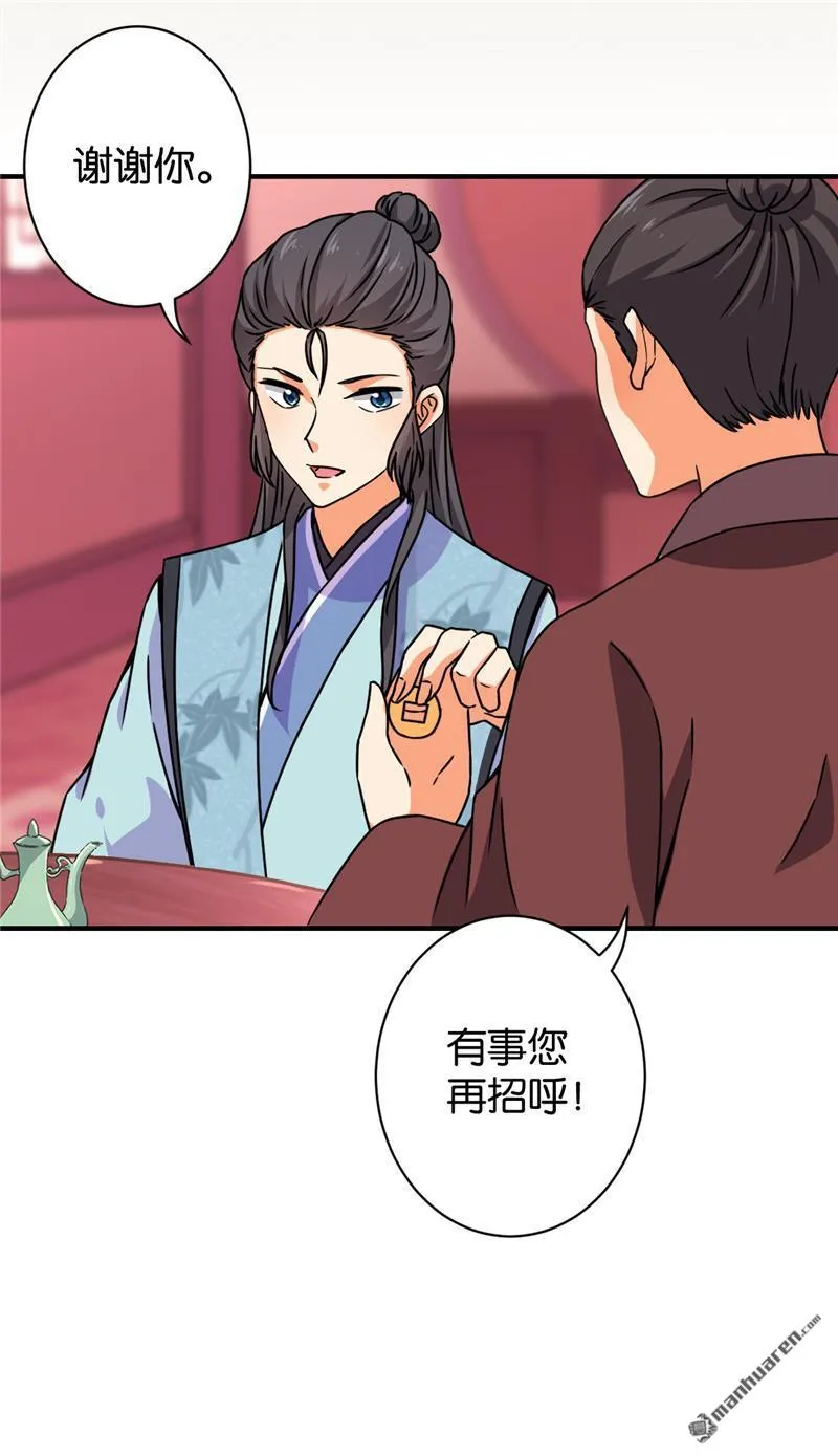 第104话 第20页