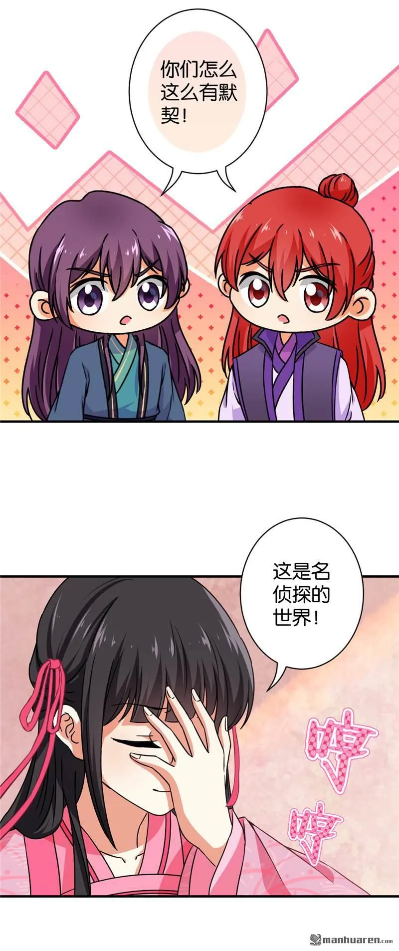 第104话 第23页