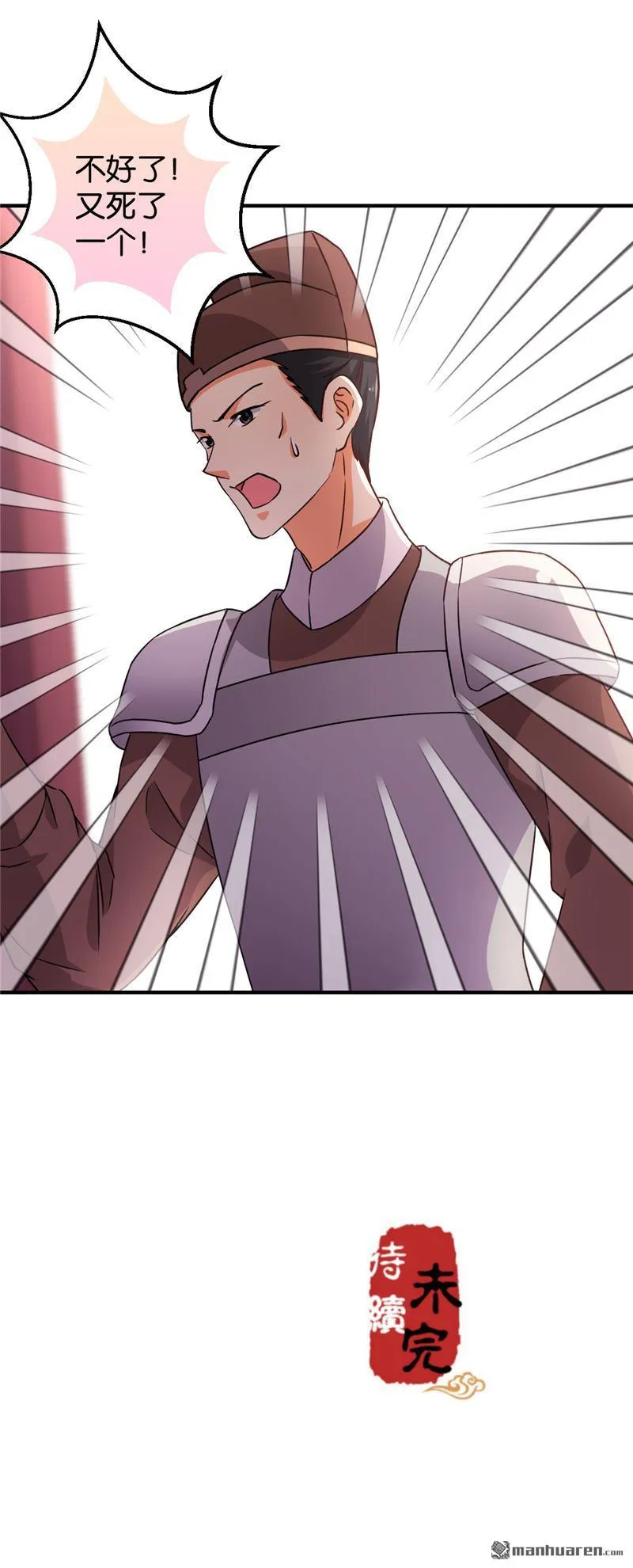 第104话 第24页