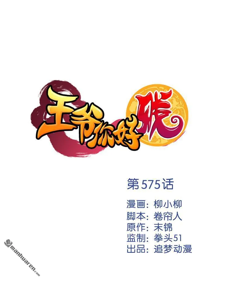 第105话 第1页