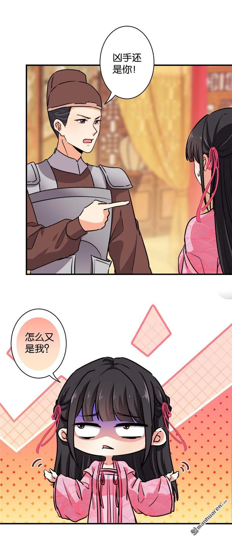 第105话 第4页