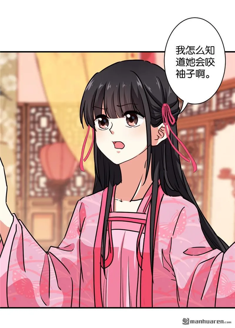 第105话 第6页