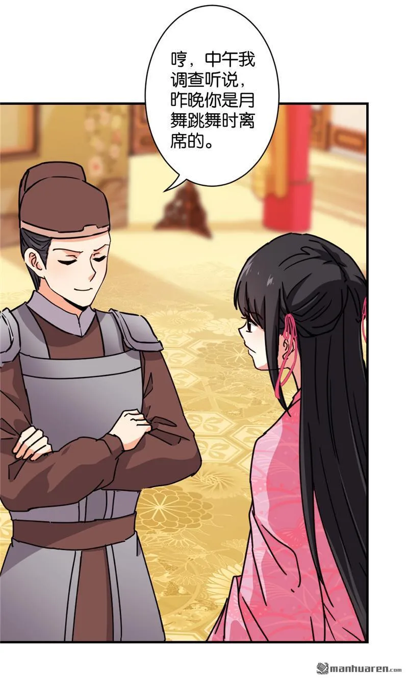 第105话 第7页