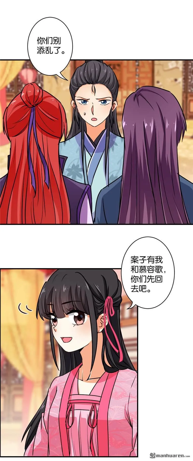 第105话 第11页