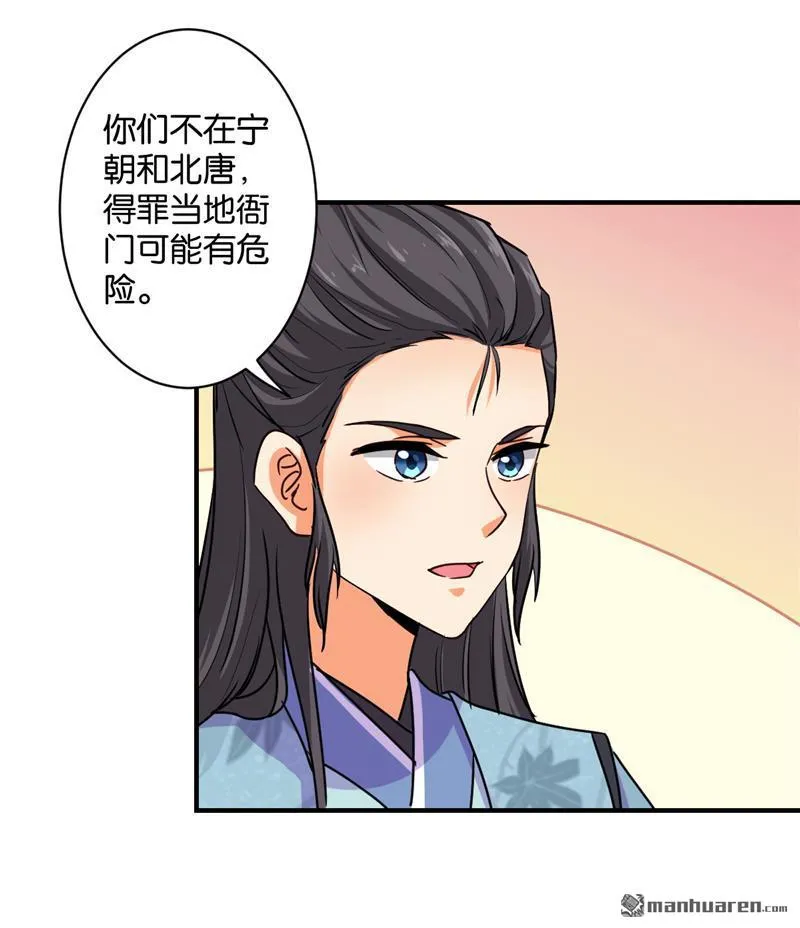 第105话 第12页