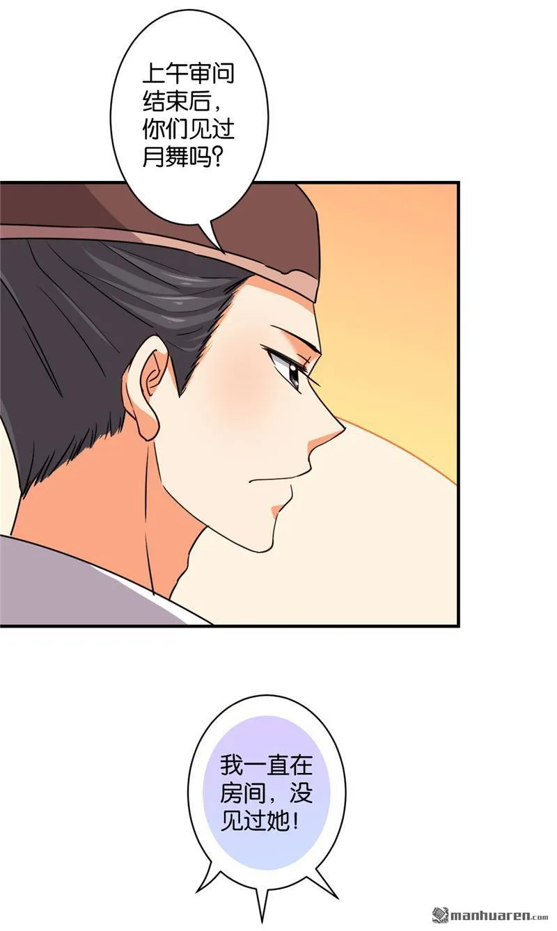 第105话 第17页
