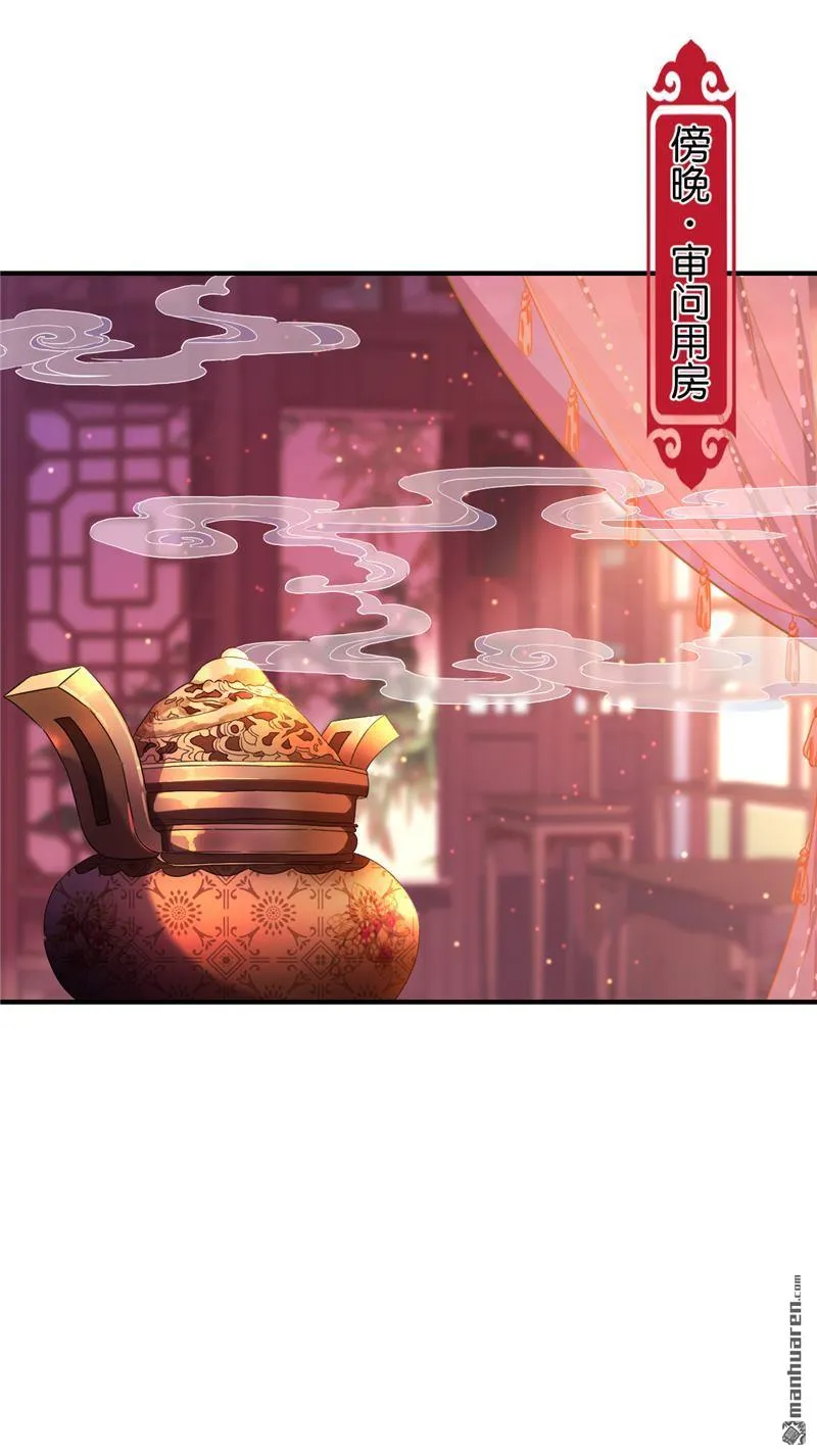 第105话 第20页