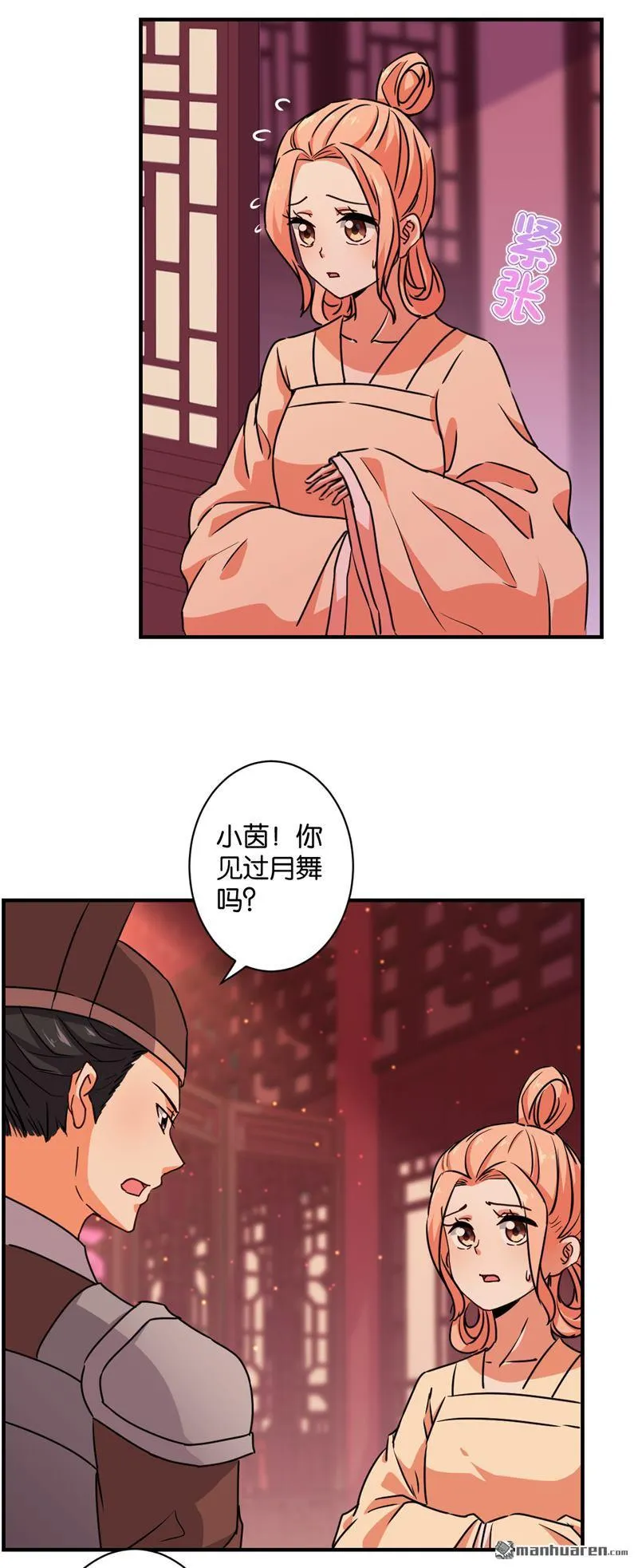 第105话 第22页
