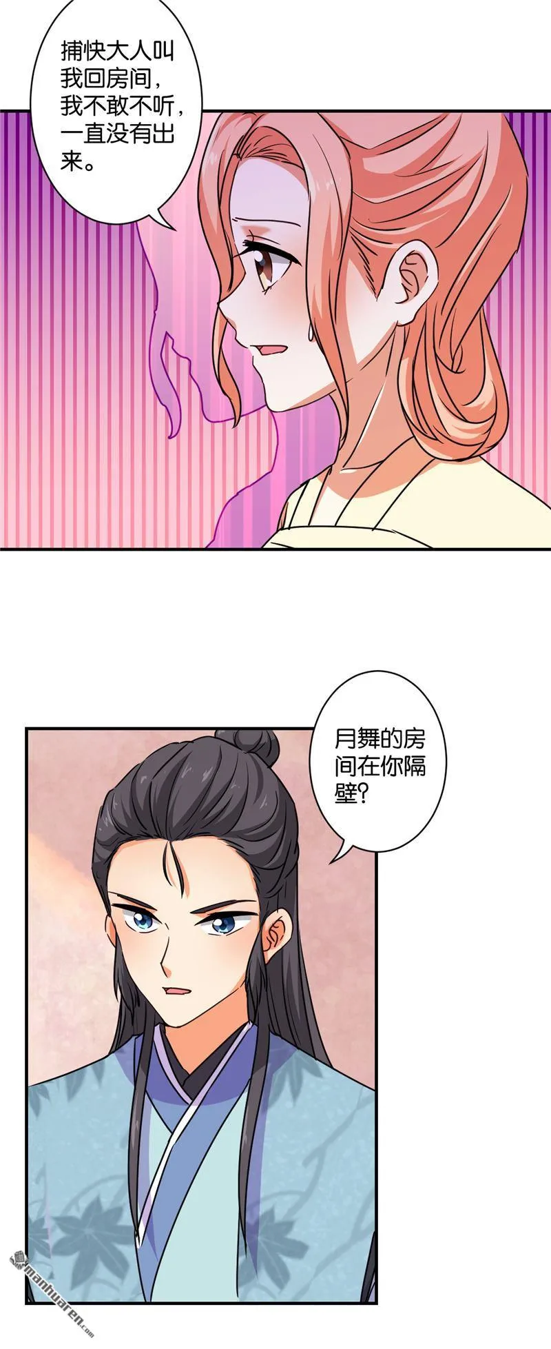 第105话 第23页