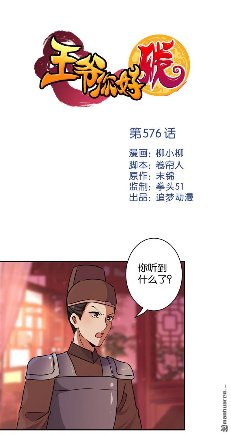 第106话 第1页