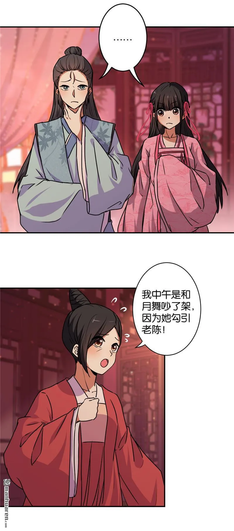 第106话 第3页