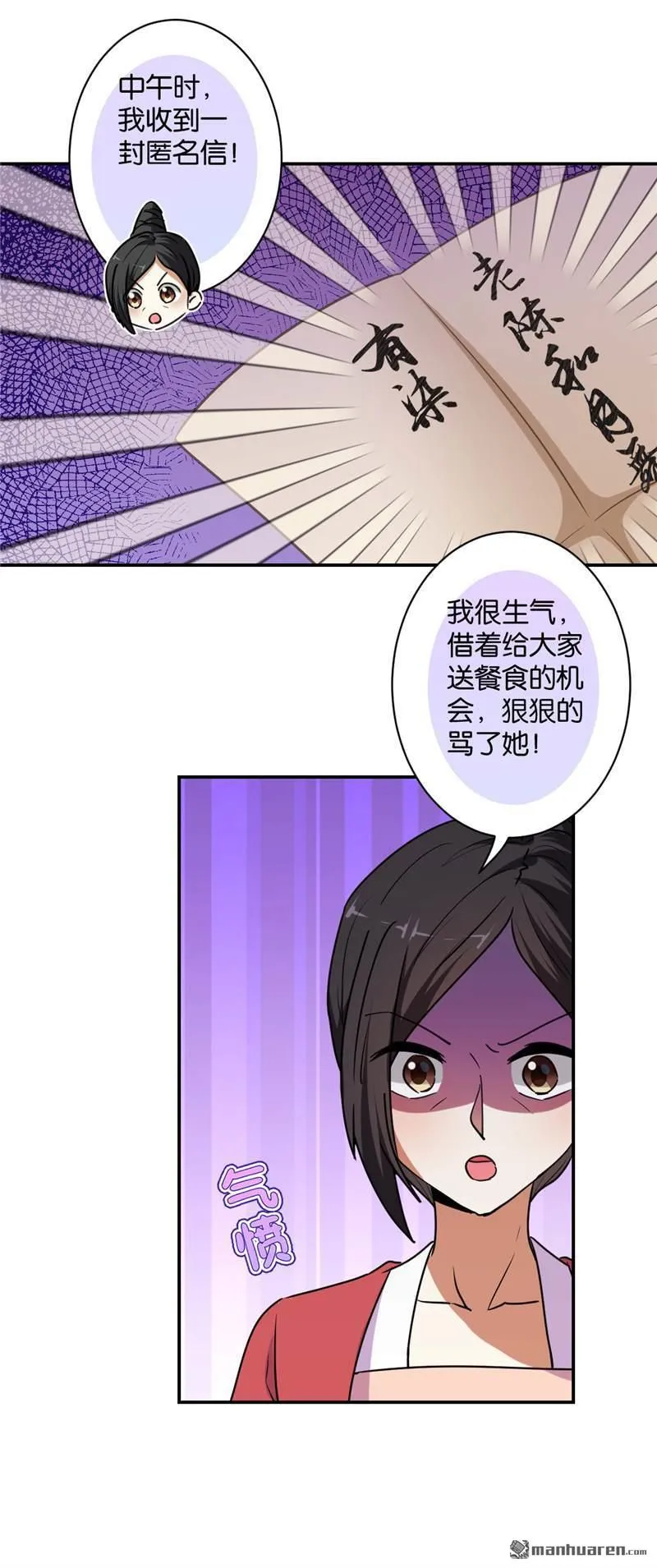 第106话 第4页