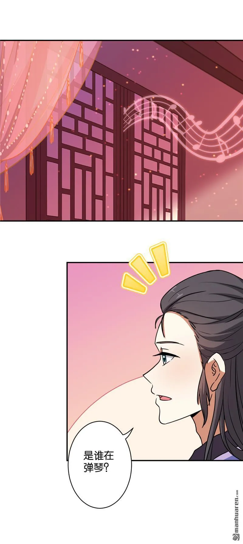 第106话 第5页