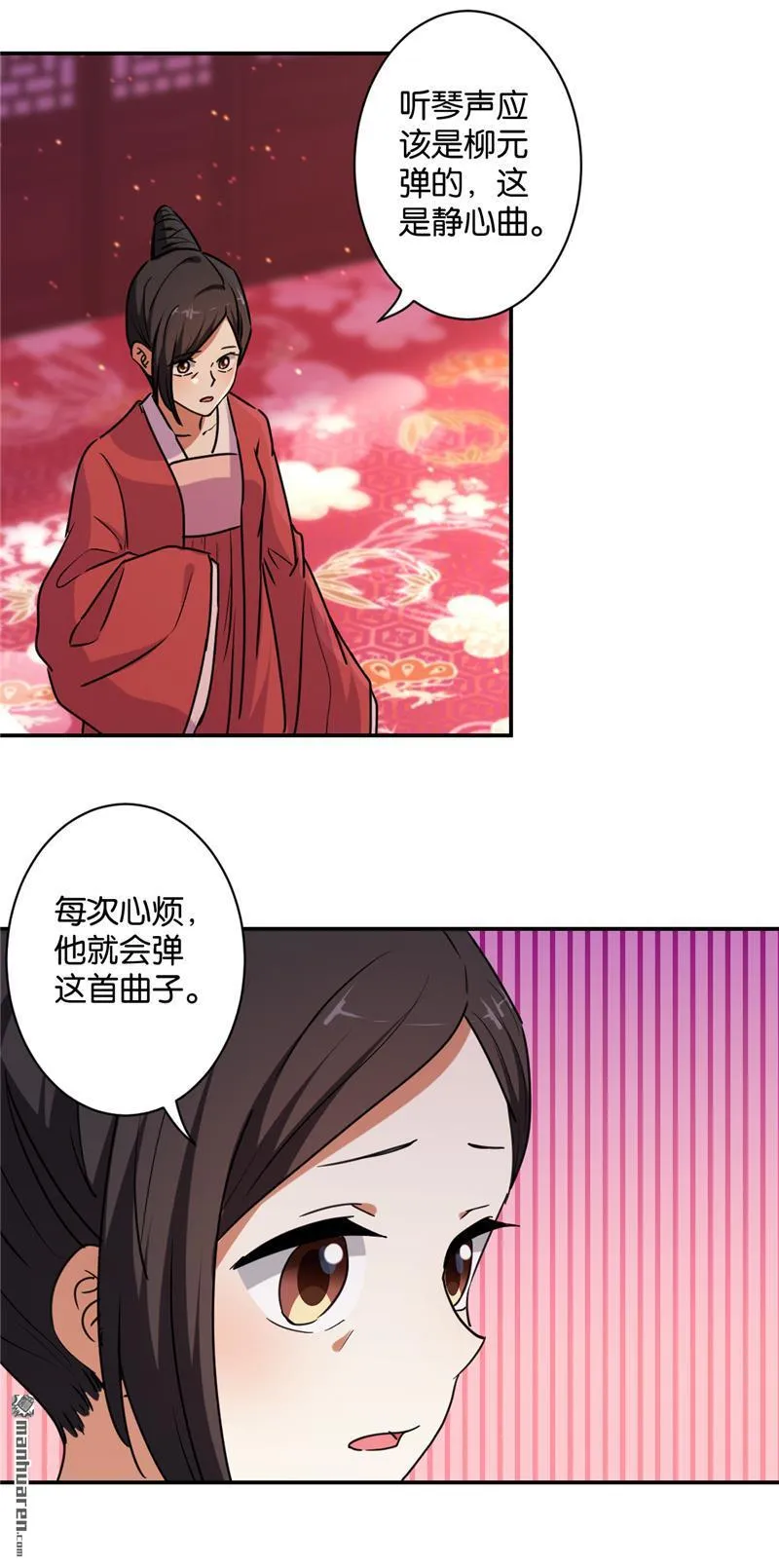 第106话 第6页