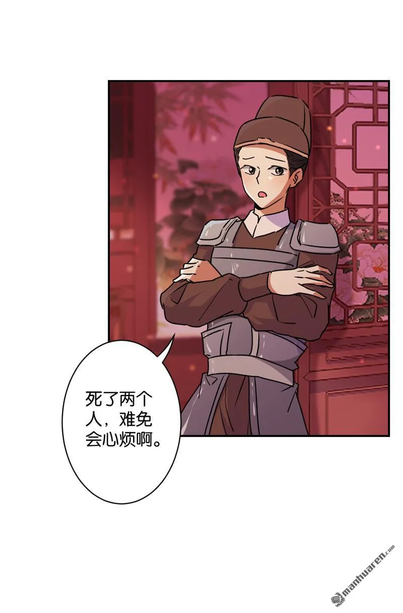 第106话 第7页