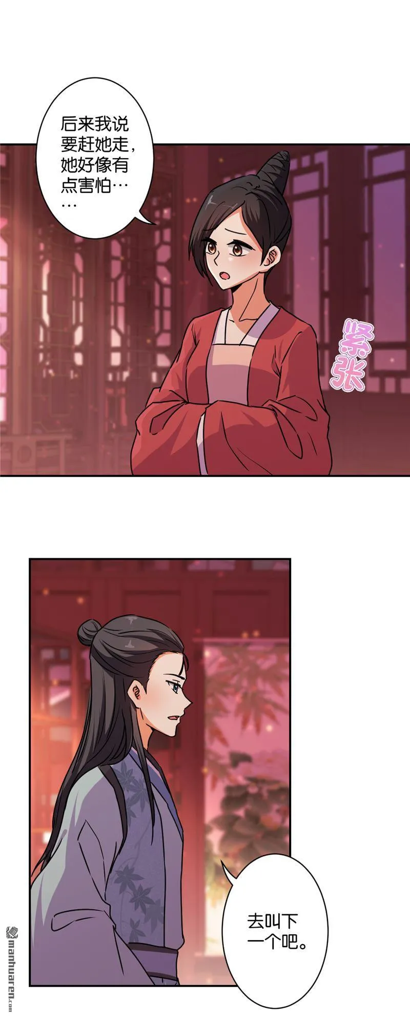 第106话 第9页