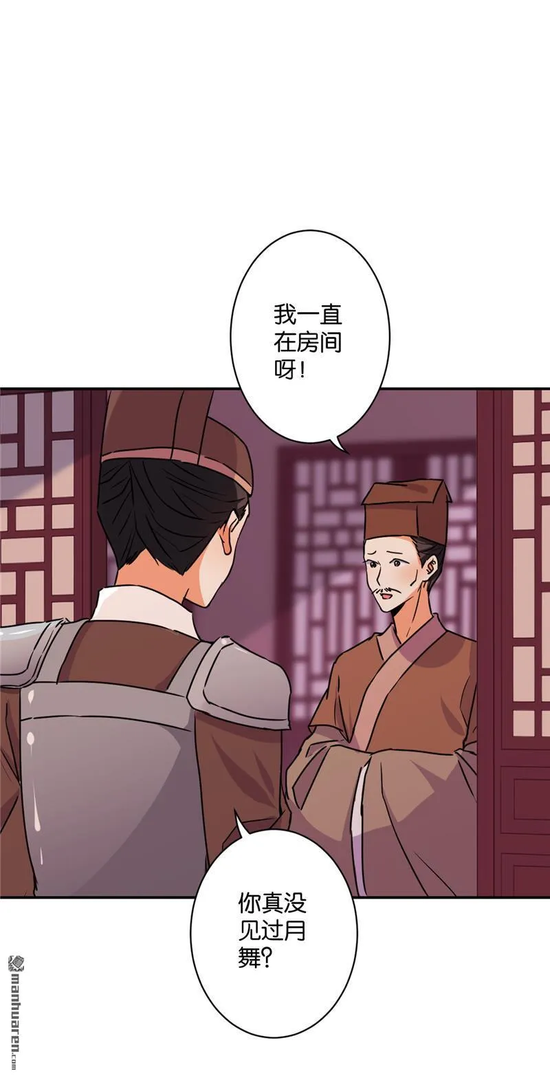 第106话 第10页