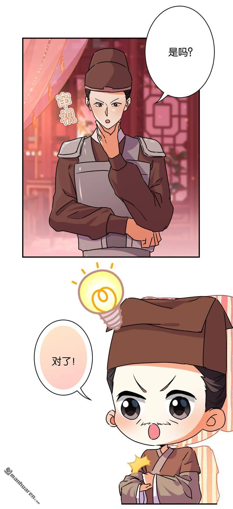 第106话 第12页