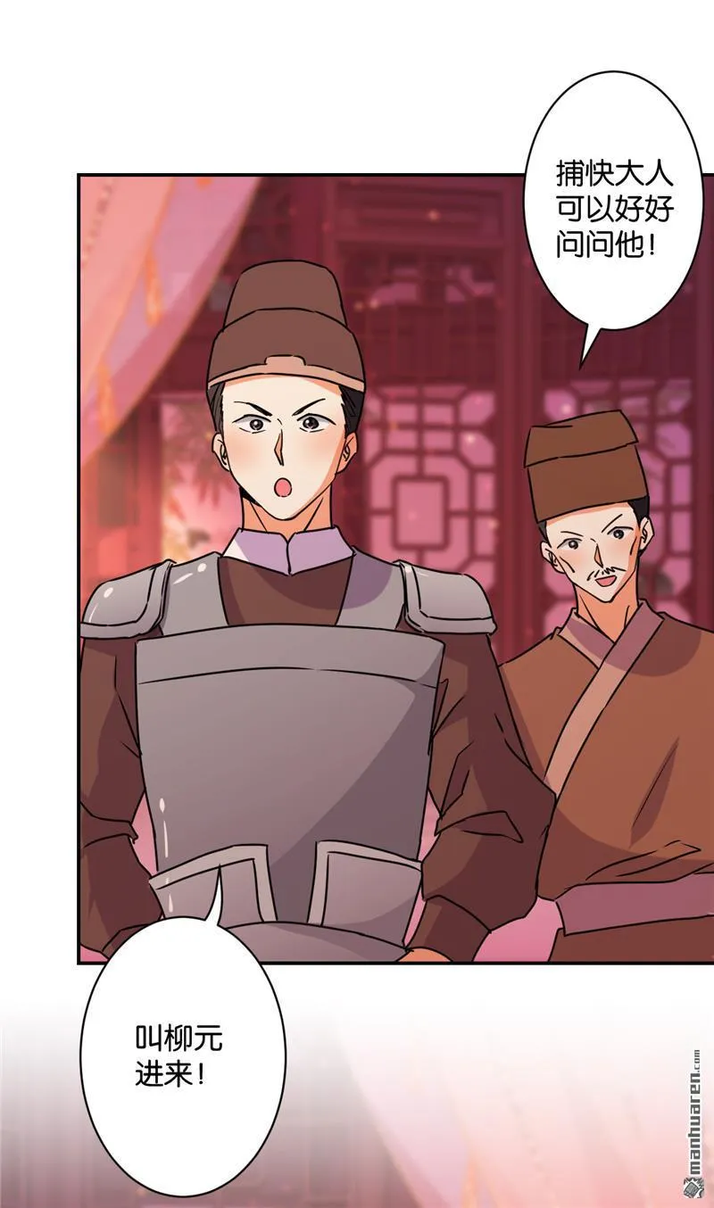 第106话 第14页