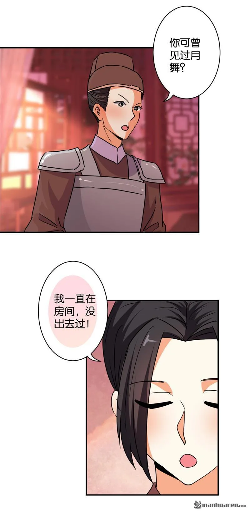 第106话 第16页