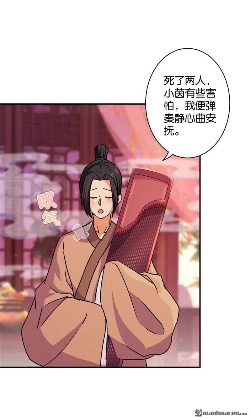 第106话 第18页