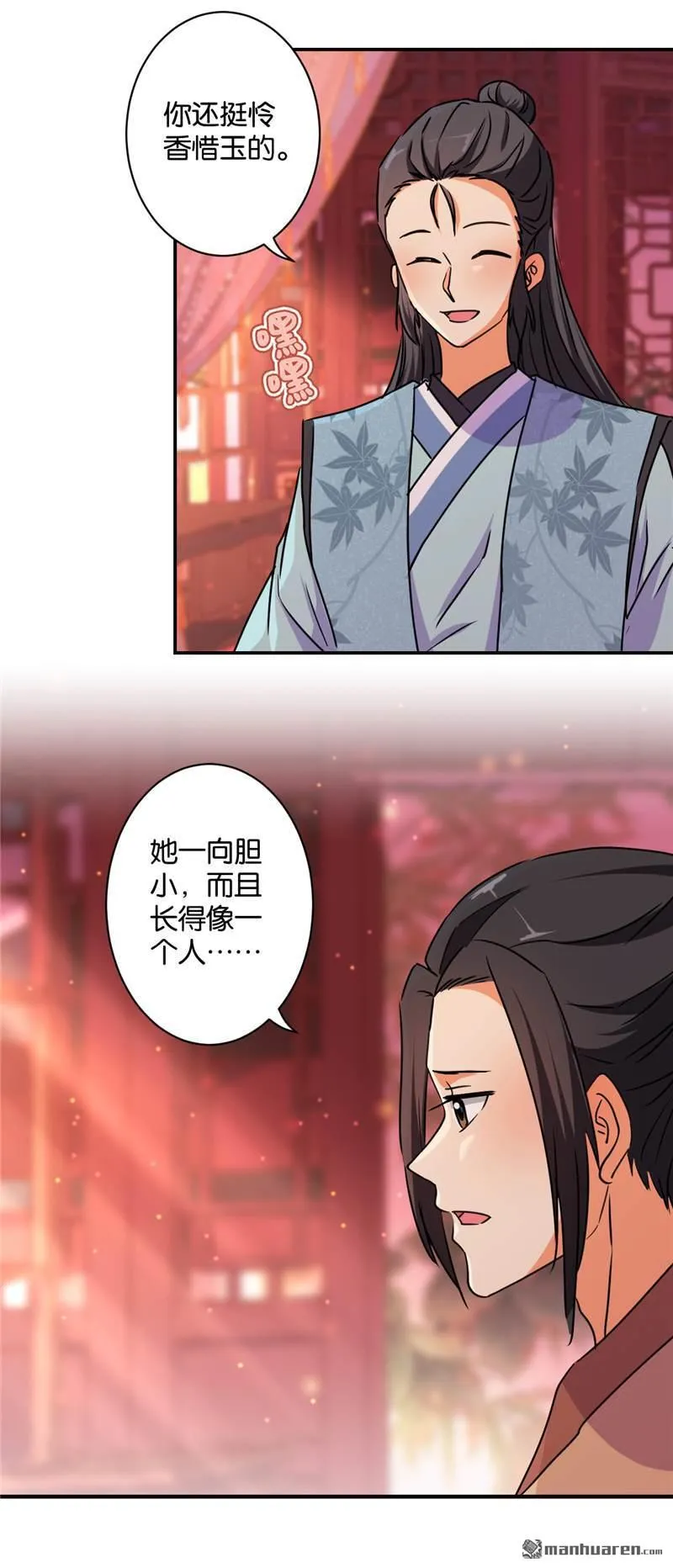 第106话 第19页