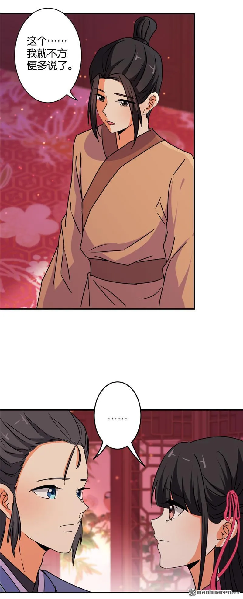 第107话 第3页