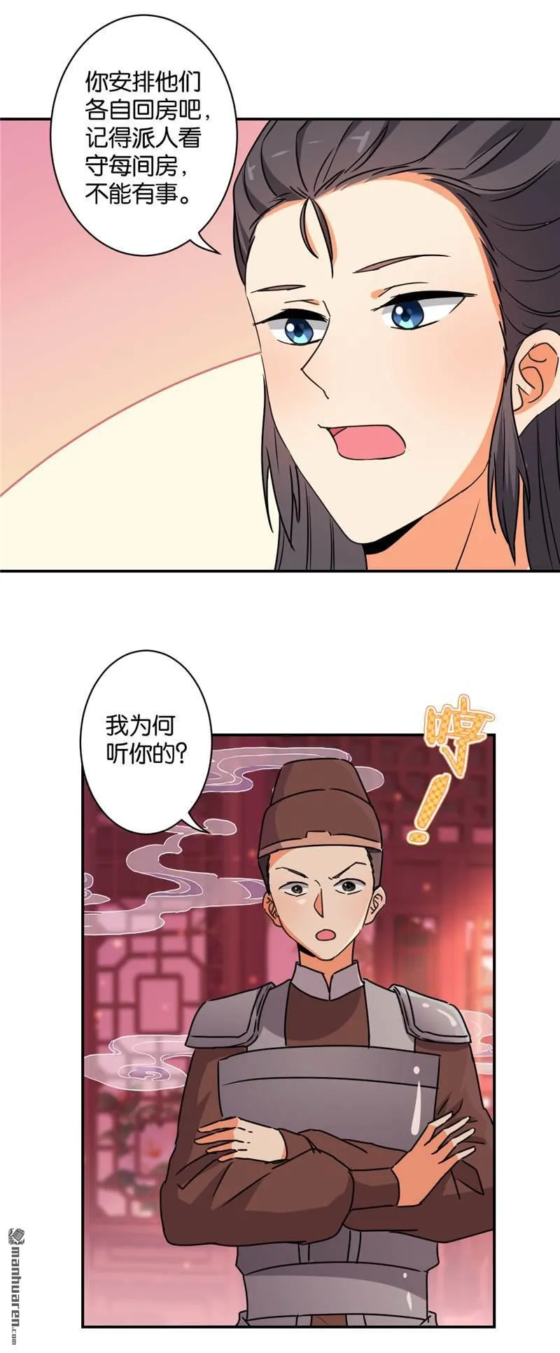 第107话 第5页