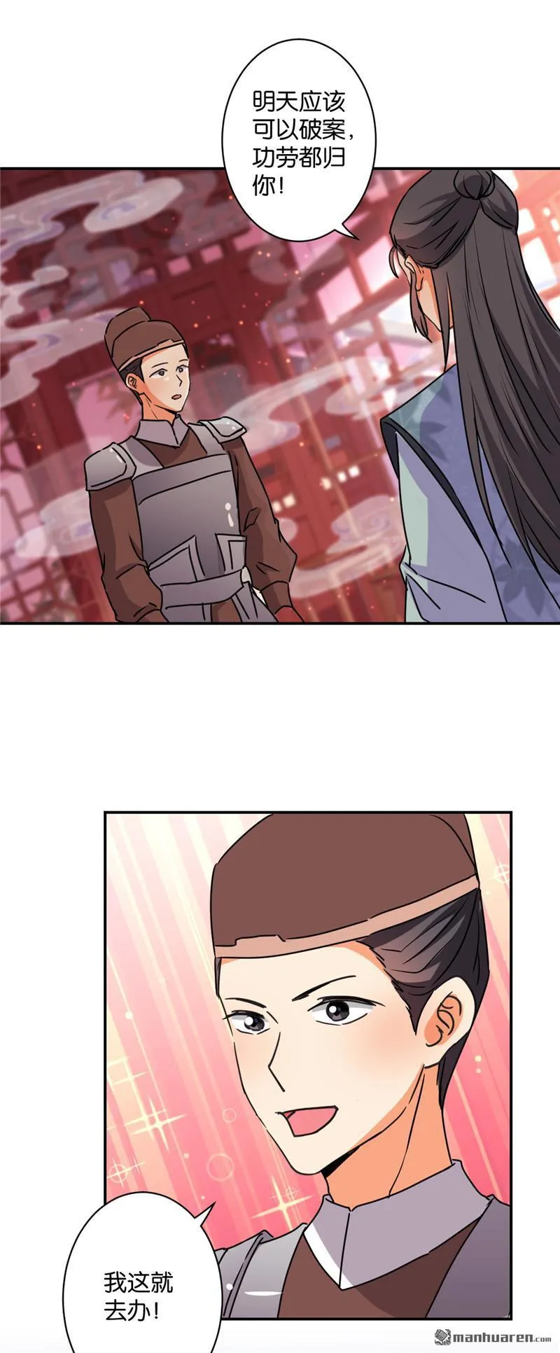 第107话 第6页