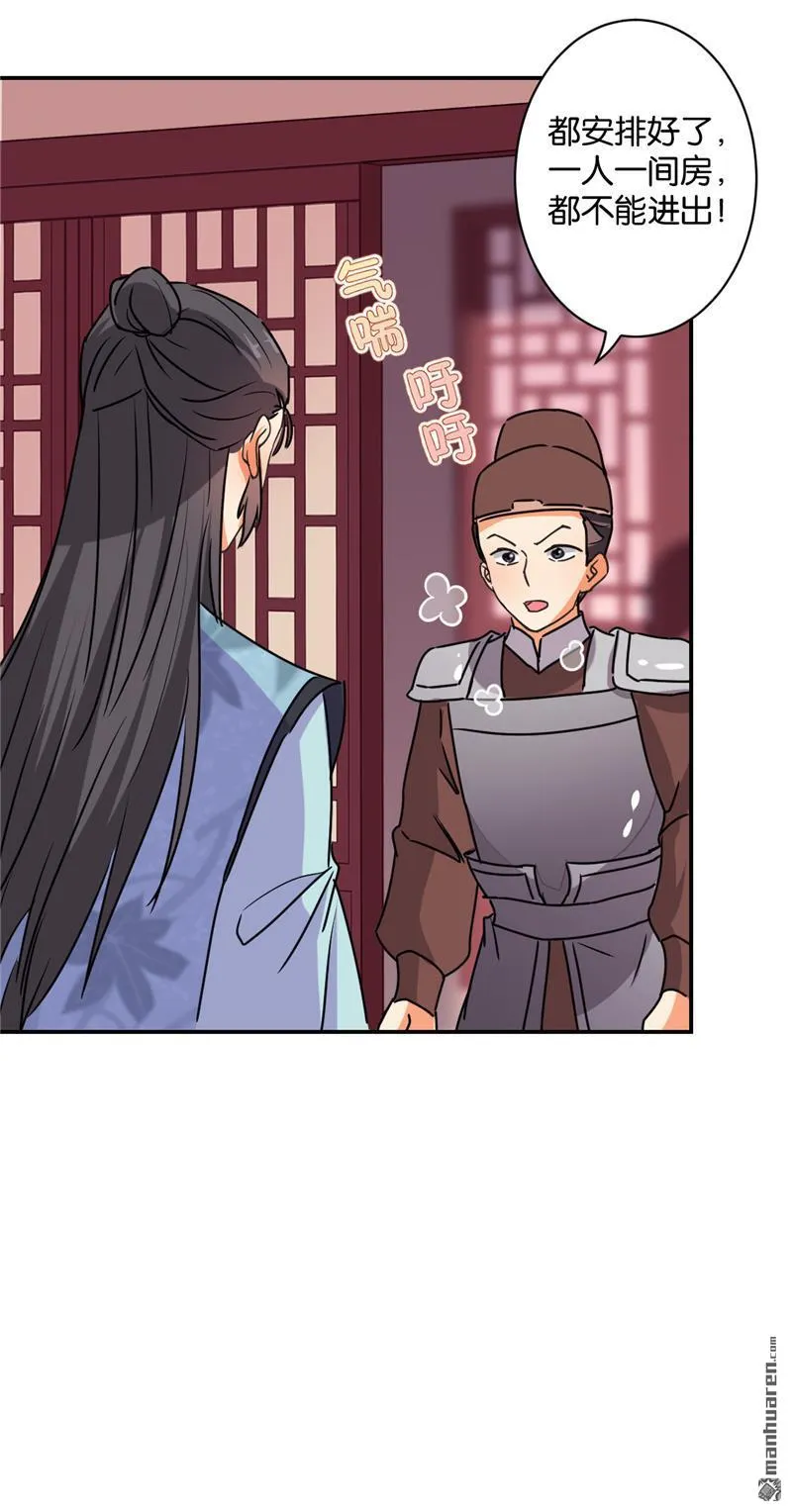 第107话 第8页