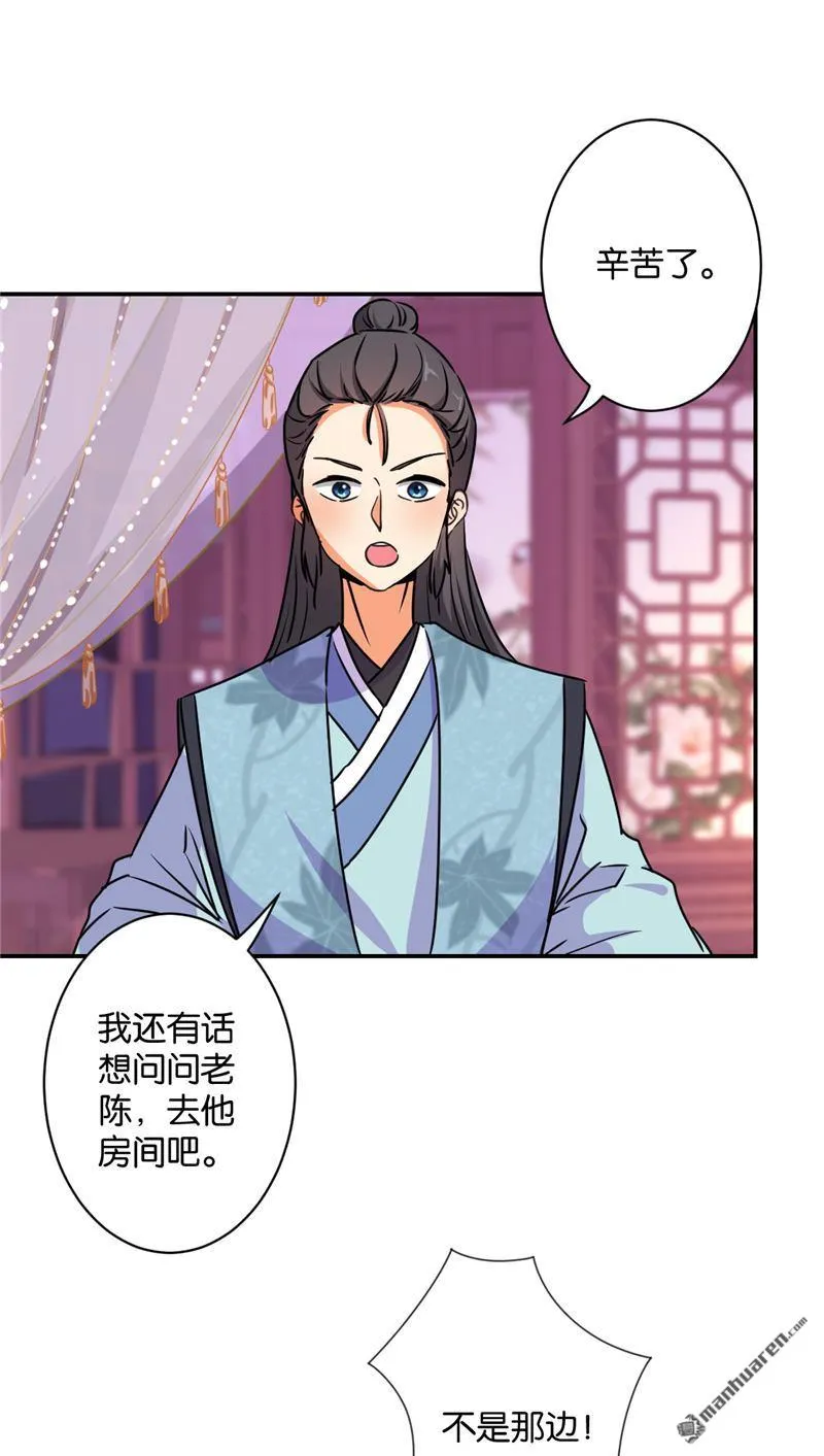 第107话 第9页
