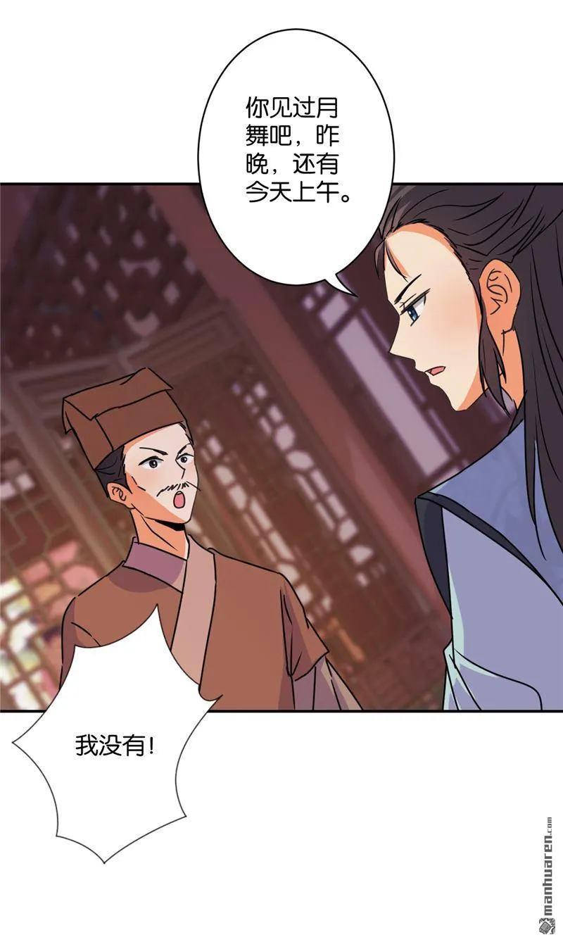 第107话 第14页