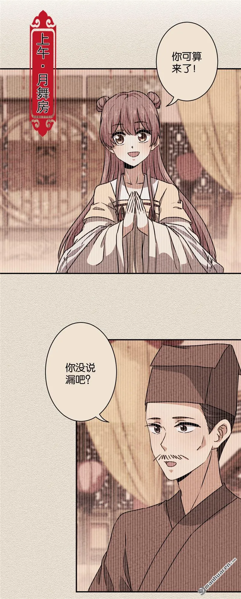 第108话 第2页