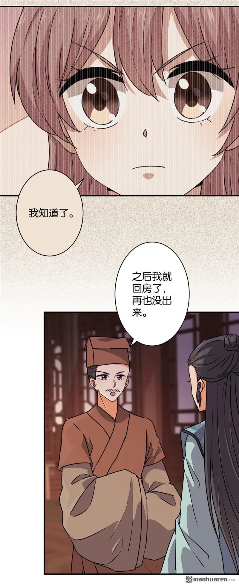 第108话 第6页