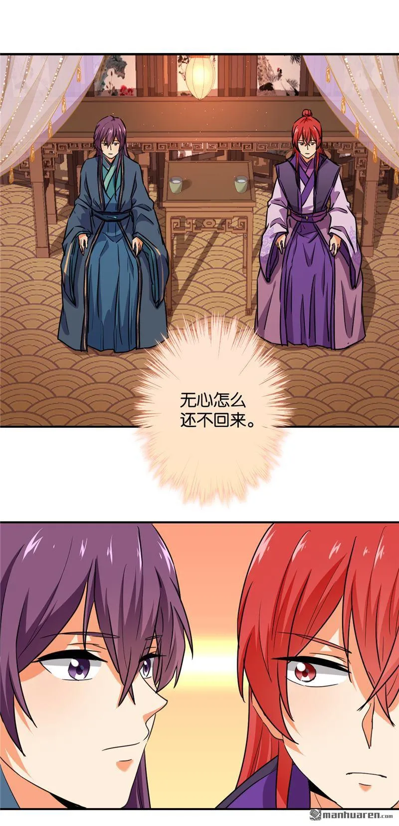 第108话 第10页